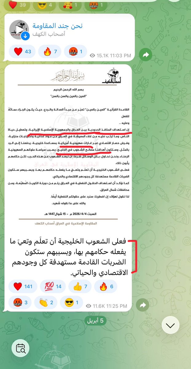 059422249's tweet photo. @iraqmedianet https://t.co/4iE4LA9GeV