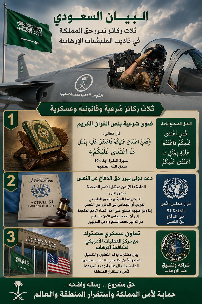 059422249's tweet photo. @iraqmedianet https://t.co/4iE4LA9GeV