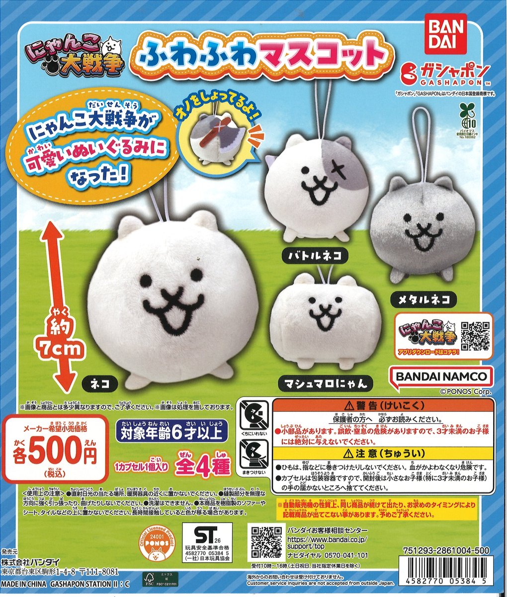 Capcomhakusan's tweet photo. ★今週の入荷商品★

※ご来店の際に在庫が無い場合もございます。

#イオンモール白山 #石川 #金沢 #白山 #ガチャガチャ #ガシャポン #カプセルトイ https://t.co/zGnubRP4xj