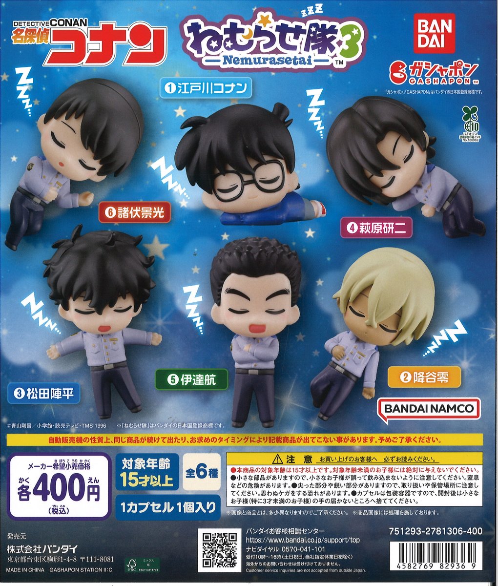 Capcomhakusan's tweet photo. ★今週の入荷商品★

※ご来店の際に在庫が無い場合もございます。

#イオンモール白山 #石川 #金沢 #白山 #ガチャガチャ #ガシャポン #カプセルトイ https://t.co/zGnubRP4xj