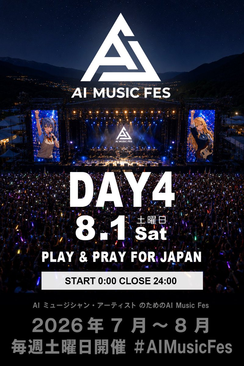 sktGT1016's tweet photo. 🎸 告知✨AI Music Fes DAY4開催 🎸
#AIMusicFes 7月に引き続きDAY4を開催します📣
今回はPLAY & PRAY FOR JAPANとして開催です

🗓️DAY4開催
8月1日 土曜日
START 0:00 CLOSE 24:00

音楽には物語があり📕
クリエイターには想いがある✨
音楽は想いをのせて声になり📣
祈りと共に心に届く音になる♫🙏

フェスはそれぞれが思い思いに楽しむもの
このフェスでゆるく繋がって、
レイドバックし��夏を楽しむ場になれたら
とても嬉しいです😊✨

📣 #AIMusicFes について
📅 開催期間
2026年7月〜8月
 毎週土曜日

毎週土曜日にタグをチェックして、
 できるだけ作品を見に行きます！

🎵 参加方法
#AIMusicFes を付けて投稿するだけ！
告知ポストのRPは任意です。
（RPしていただけると見つけやすくなります！）
RP用告知ポストは毎週金曜の夜に投稿します

🎧 参加できる作品
AIと音楽に関係する作品であればOK！
・Suno作品
・YouTube
・楽曲
・MV
・演奏動画
・イラスト
・アートワーク
・その他、AI×音楽に関係する作品

期間中は何作品でも投稿OKです！（リンクも）
ただし、当日の投稿は2〜3作品程度までにしていただけると嬉しいです😊

過去作品の再紹介も歓迎です。

❤️お願い１
長期間の開催となりますので、
気軽に、ゆる���参加していただけたら嬉しいです✨

⚠ お願い２
・二次創作・版権作品は投稿者様の責任でお願いいたします。
・複数タグはOKですが２つ程度でお願いします。
・センシティブな作品の投稿はご遠慮ください。
・影BAN中のアカウント等については、反応できない場合があります。

📣 投稿について
今回はゆる募です😊
投稿いただいた作品は、
 できるだけ拝見させていただきます。
（RT・いいね等は状況に応じて行います。）
リプライは状況に応じてとなります🙇
反応ない場合はごめんなさい💦
ゆる募ゆる反応のご理解いただけると嬉しいです

もし思った以上に作品が集まったら、
何か追加企画・持ち込み等も検討してみたいと思っています。

日常に感謝して夏を楽しみましょう！🌴🎵