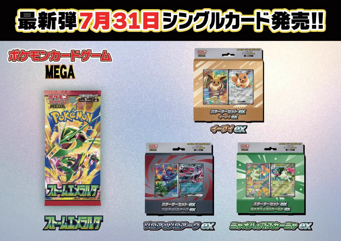 ポケモンカードゲーム カードe ホロ3枚セット カードラボ浜松店 ポケカ❗️遊戯王❗️ホロカ❗️全力買取中❗️ on X