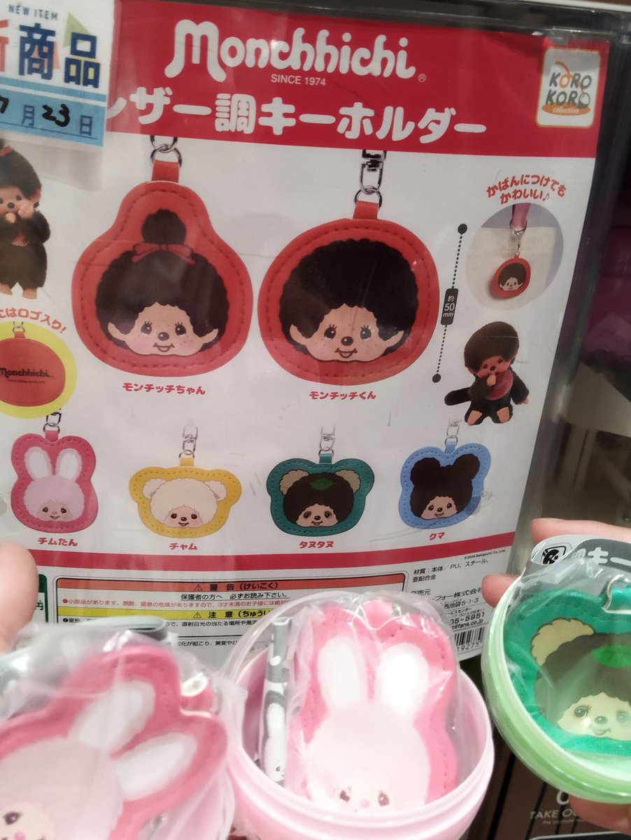 この間回した再販のガチャ お目当てのタヌタヌが出て 娘は満足そうで