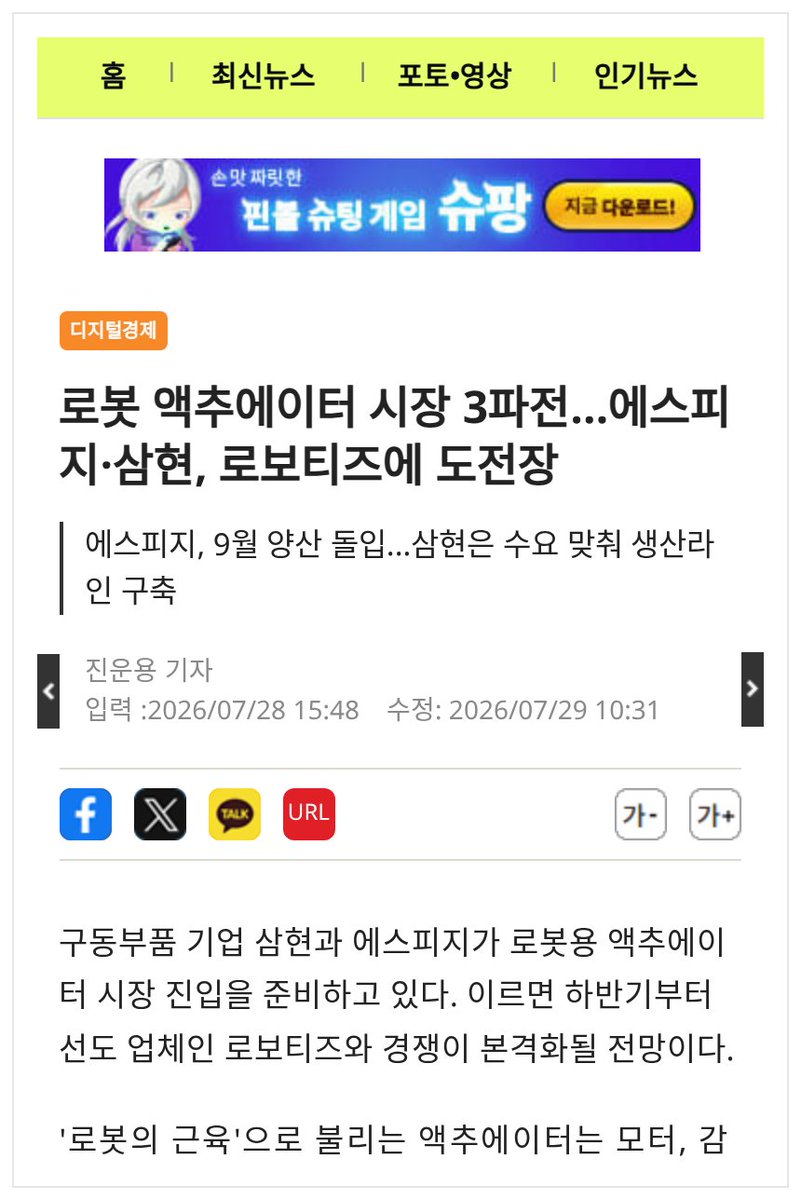 휴머노이드 관문이 걷는 영상이 아님. 대표 이미지