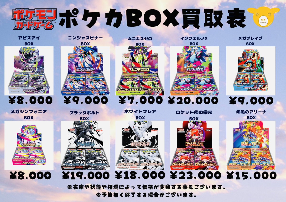 激レア‼️ 早い者勝ち　おまけ付き 川越トレカ買取LAMB@ポケカ・ワンピ on X: 