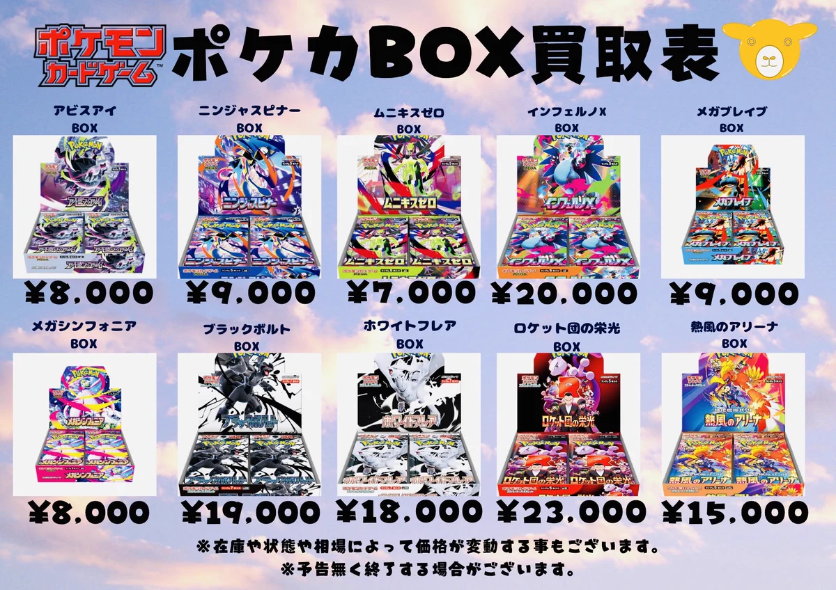 川越トレカ買取LAMB@ポケカ・ワンピ on X: 