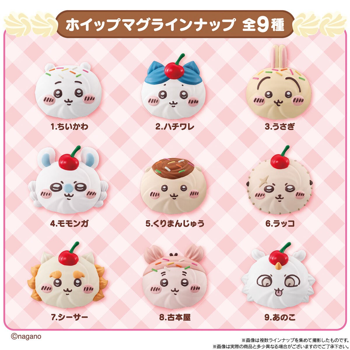 ◯ ちいかわ まとめ売り しゅんドラン on X: 