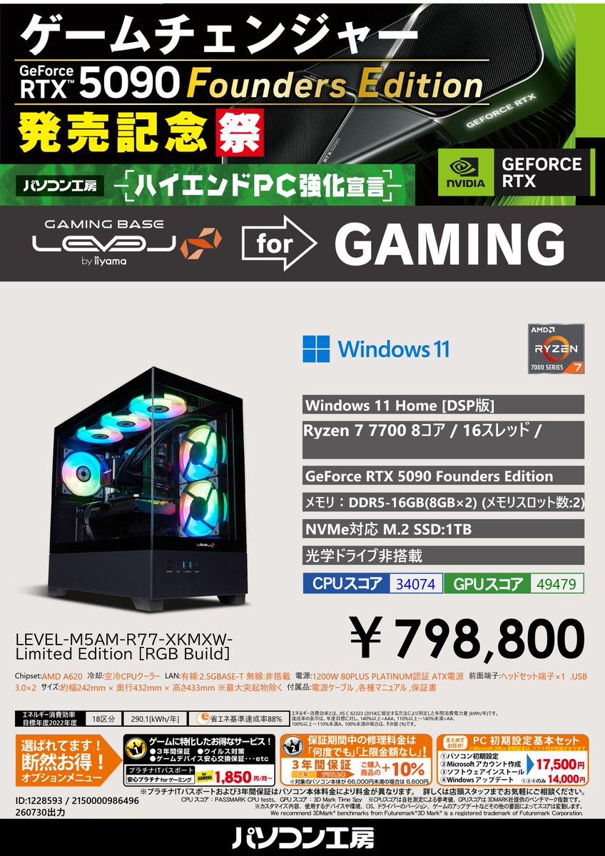 GW_Nagoyaoosu's tweet photo. 【ディテールで選ぶ】
GeForce RTX™ 5090 Founders Edition 搭載PC、販売中
カラーリングや仕上げ感も含めて
“所有感”で選びたい方に
https://t.co/JsM9GVt9IV
#FoundersEdition
#PC https://t.co/mLJsKOBFDW