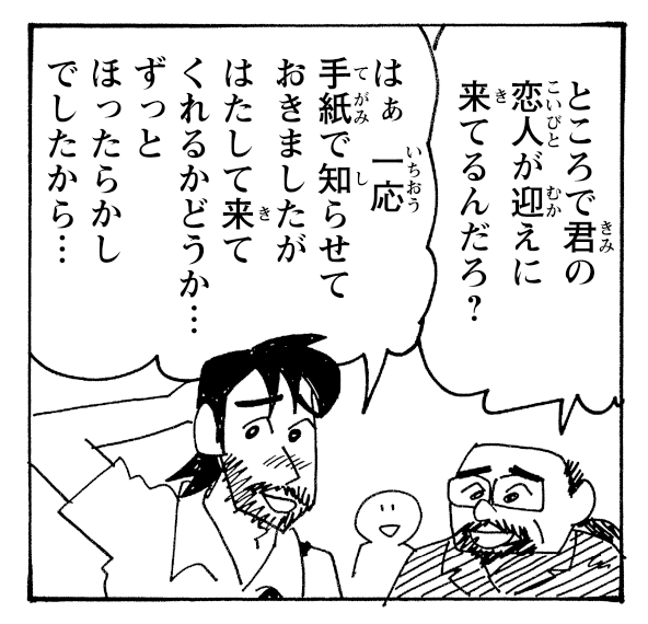 manga_shinchan's tweet photo. 梅さんはユニークな娘🫶 https://t.co/Tj1Ef0CjAo