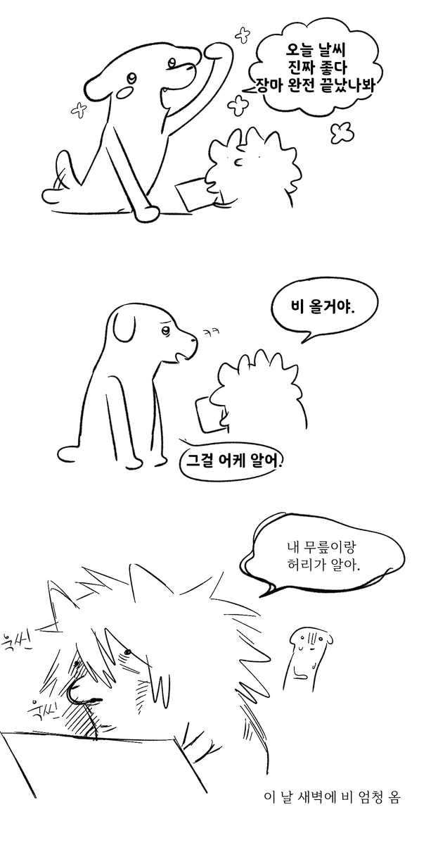 bombdoggo's tweet photo. 공포 영화 초반부에 예고하는 노인 A 정도의 포지션이 됐음 https://t.co/zKKwXXDlyT