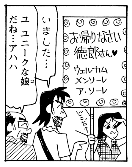 manga_shinchan's tweet photo. 梅さんはユニークな娘🫶 https://t.co/Tj1Ef0CjAo