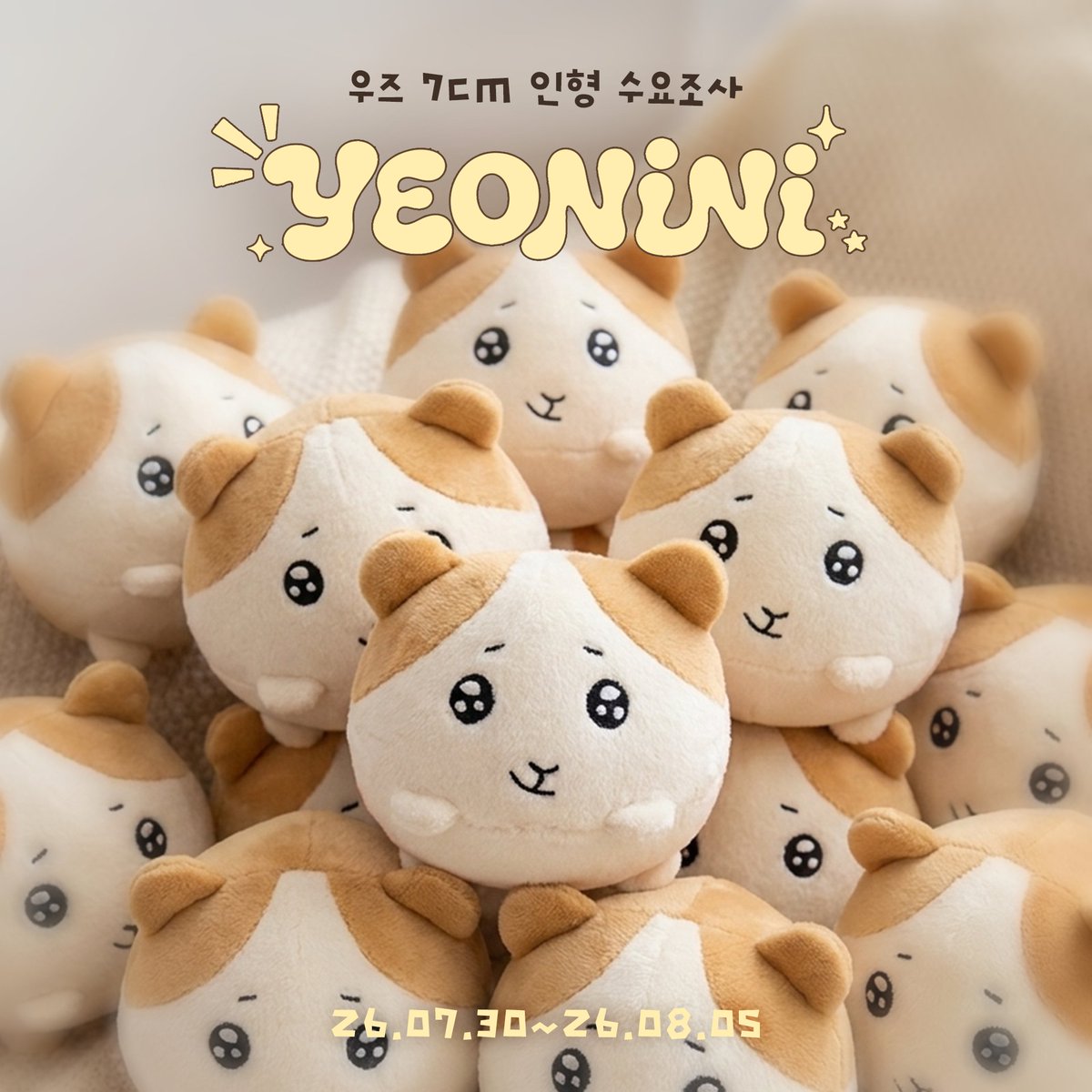 yeonini85's tweet photo. 🐹우즈 조승연 7cm 인형 여니니🐹

📅수요조사 OPEN ~8.30.23:59

🔗https://t.co/8GUlOOTzjd

제작 확정 시 RT추첨 한 분께 여니니 보내드려요

#WOODZ #조승연 https://t.co/FOfryjhVsT