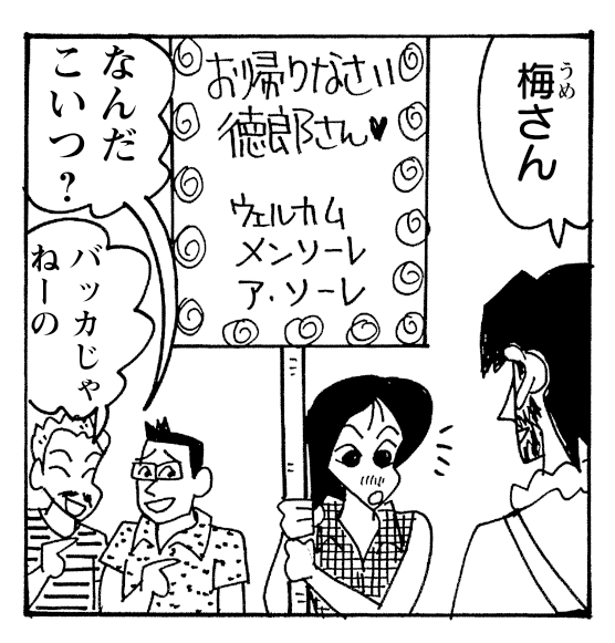 manga_shinchan's tweet photo. 梅さんはユニークな娘🫶 https://t.co/Tj1Ef0CjAo
