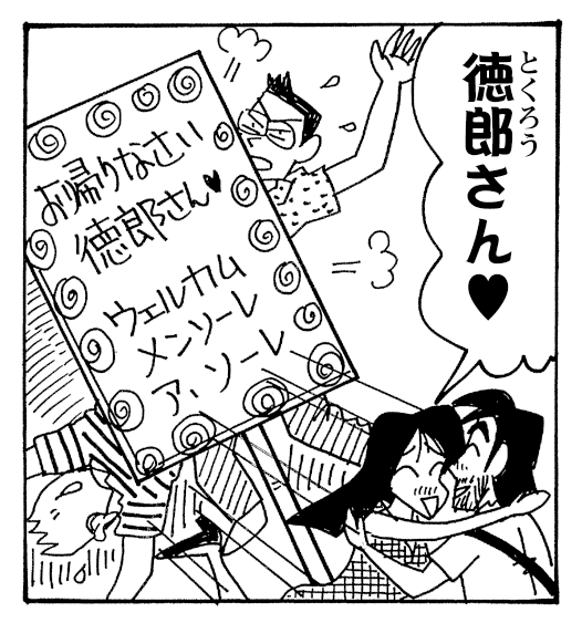 manga_shinchan's tweet photo. 梅さんはユニークな娘🫶 https://t.co/Tj1Ef0CjAo