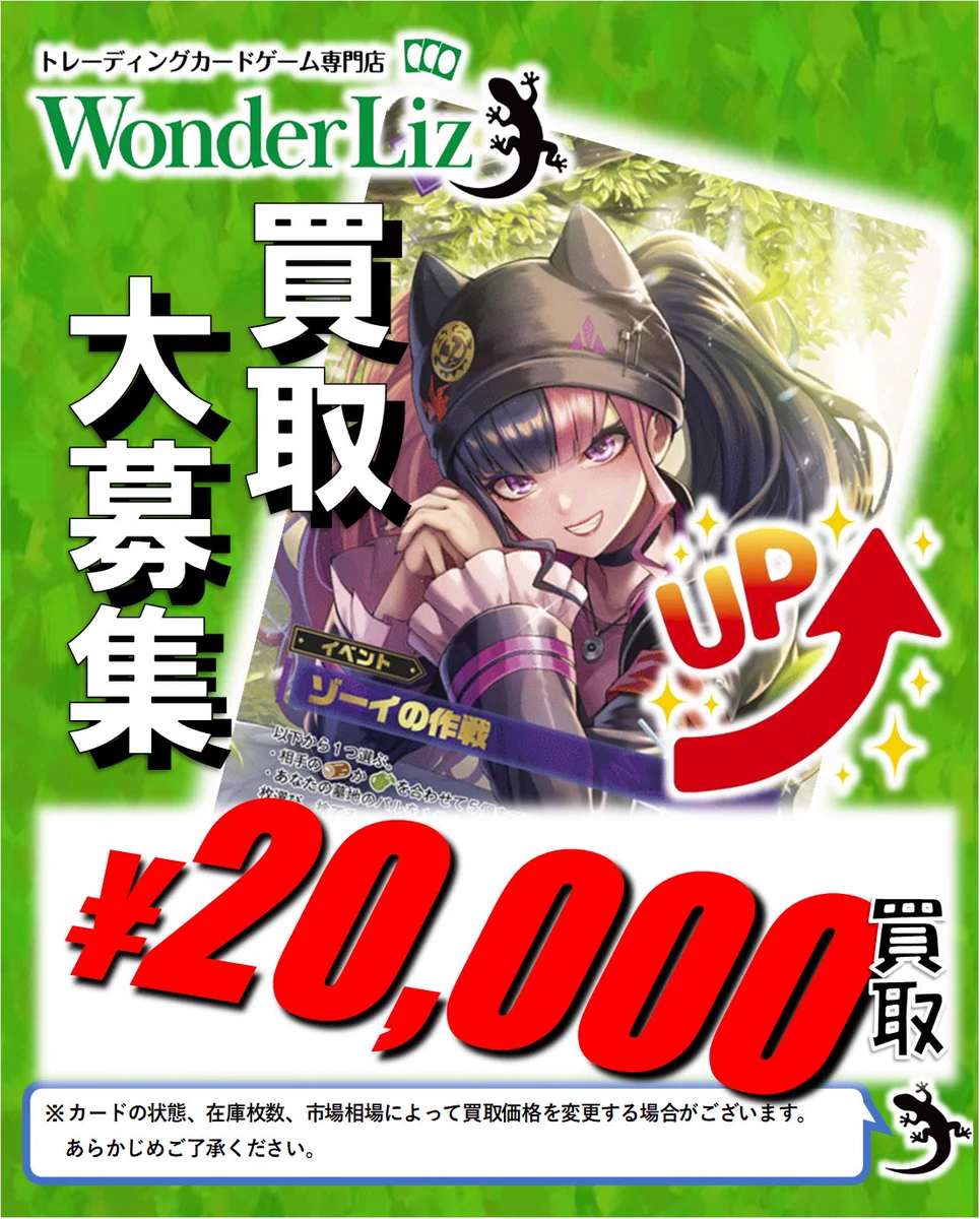 パルワールド オフィシャルカードゲーム エレパンダ SP 爆走重戦車