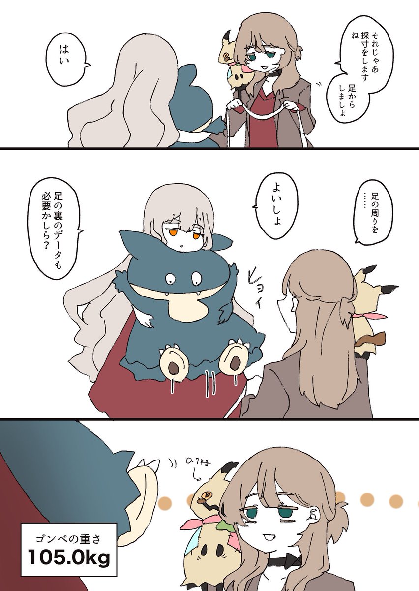 zazarasi53's tweet photo. ゴンベの採寸をする時に発覚する腕力 https://t.co/TOi6wqKdgU