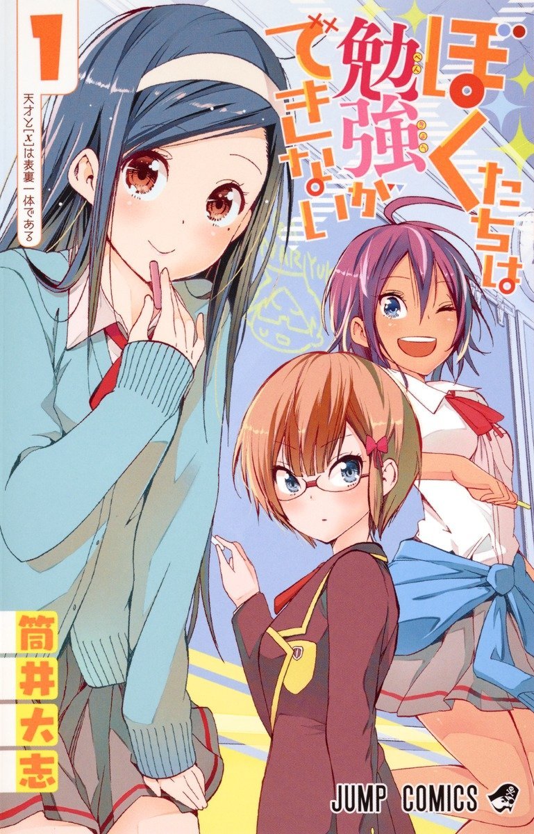 WSJ_manga's tweet photo. Jump GIGA 2026 SUMMER will feature new romantic comedy works by Yuto Tsukuda &amp; Shun Saeki (Food Wars!: Shokugeki no Soma) and Taishi Tsutsui (We Never Learn).

The magazine will be released on August 17th, 2026. https://t.co/aDJylyDPke