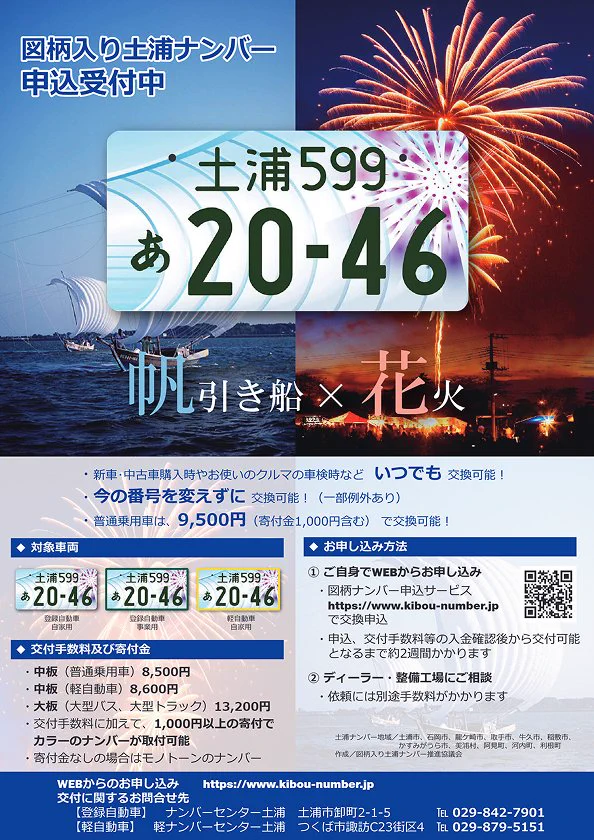 茨城県稲敷市（公式） on X: 