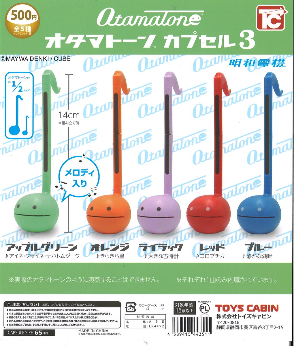 Capcomhakusan's tweet photo. ★今週の入荷商品★

※ご来店の際に在庫が無い場合もございます。

#イオンモール白山 #石川 #金沢 #白山 #ガチャガチャ #ガシャポン #カプセルトイ https://t.co/MED55ISjAY