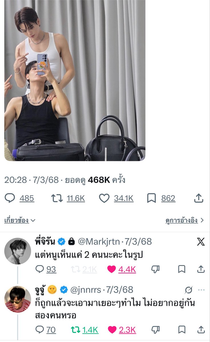 K_Siri91's tweet photo. คิดถึงอะไรแบบนี้มากๆ
แบบจีบกันไม่พัก จีบกันอยู่อย่าง
แบบโลกนี้มีเพียงเราสองคน😍

#juniormark https://t.co/g0Xb10Aq2B