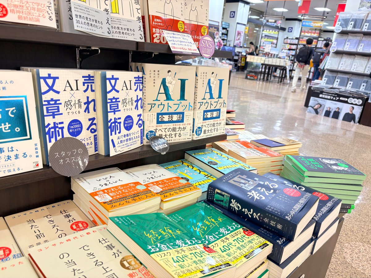ponponsan2222's tweet photo. 初商業出版が全国書店で販売スタートしました！！！！！

早速、全国各地の書店で目撃情報と購入連絡が続々ときています🧸

僕がずっと欲しかったライティングのメソッドをつめた書籍です✋

ぜひ書店で探してみてください👀

で、せっかくなので特別企画も用意してみています(8月末まで限定で)↓ https://t.co/crzZzH7lTo