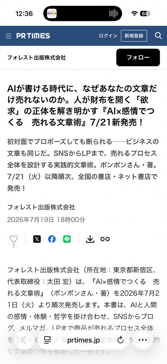 ponponsan2222's tweet photo. 初商業出版が全国書店で販売スタートしました！！！！！

早速、全国各地の書店で目撃情報と購入連絡が続々ときています🧸

僕がずっと欲しかったライティングのメソッドをつめた書籍です✋

ぜひ書店で探してみてください👀

で、せっかくなので特別企画も用意してみています(8月末まで限定で)↓ https://t.co/crzZzH7lTo
