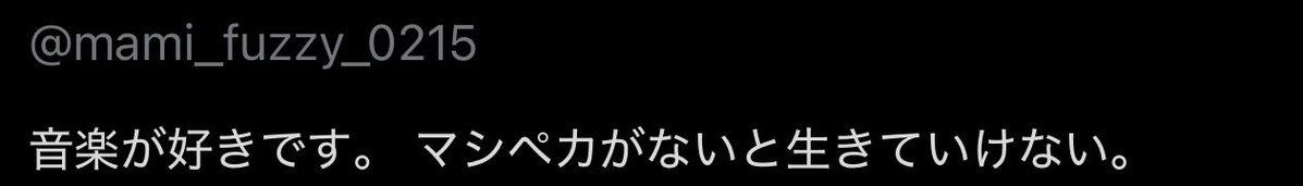 mami_fuzzy_0215's tweet photo. ほんとにマシペカがないと生きていけないんだよ、ずっと https://t.co/VR5duCX09t