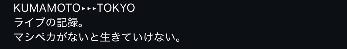 mami_fuzzy_0215's tweet photo. ほんとにマシペカがないと生きていけないんだよ、ずっと https://t.co/VR5duCX09t