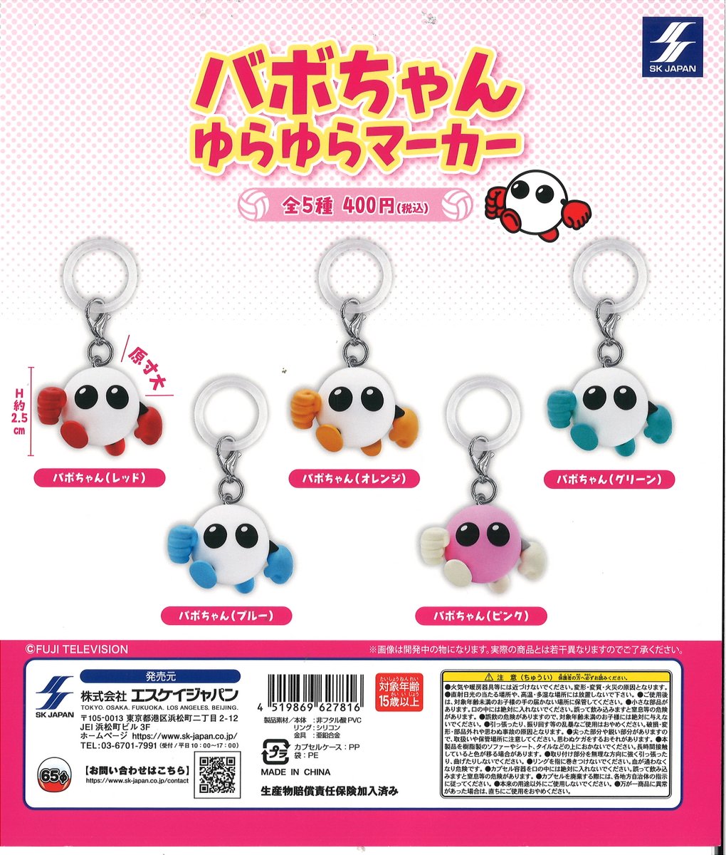 Capcomhakusan's tweet photo. ★今週の入荷商品★

※ご来店の際に在庫が無い場合もございます。

#イオンモール白山 #石川 #金沢 #白山 #ガチャガチャ #ガシャポン #カプセルトイ https://t.co/bqK4QHIdaB