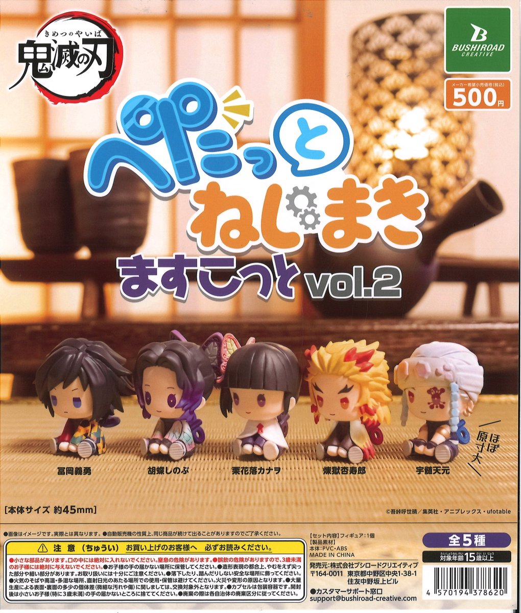 Capcomhakusan's tweet photo. ★今週の入荷商品★

※ご来店の際に在庫が無い場合もございます。

#イオンモール白山 #石川 #金沢 #白山 #ガチャガチャ #ガシャポン #カプセルトイ https://t.co/bqK4QHIdaB