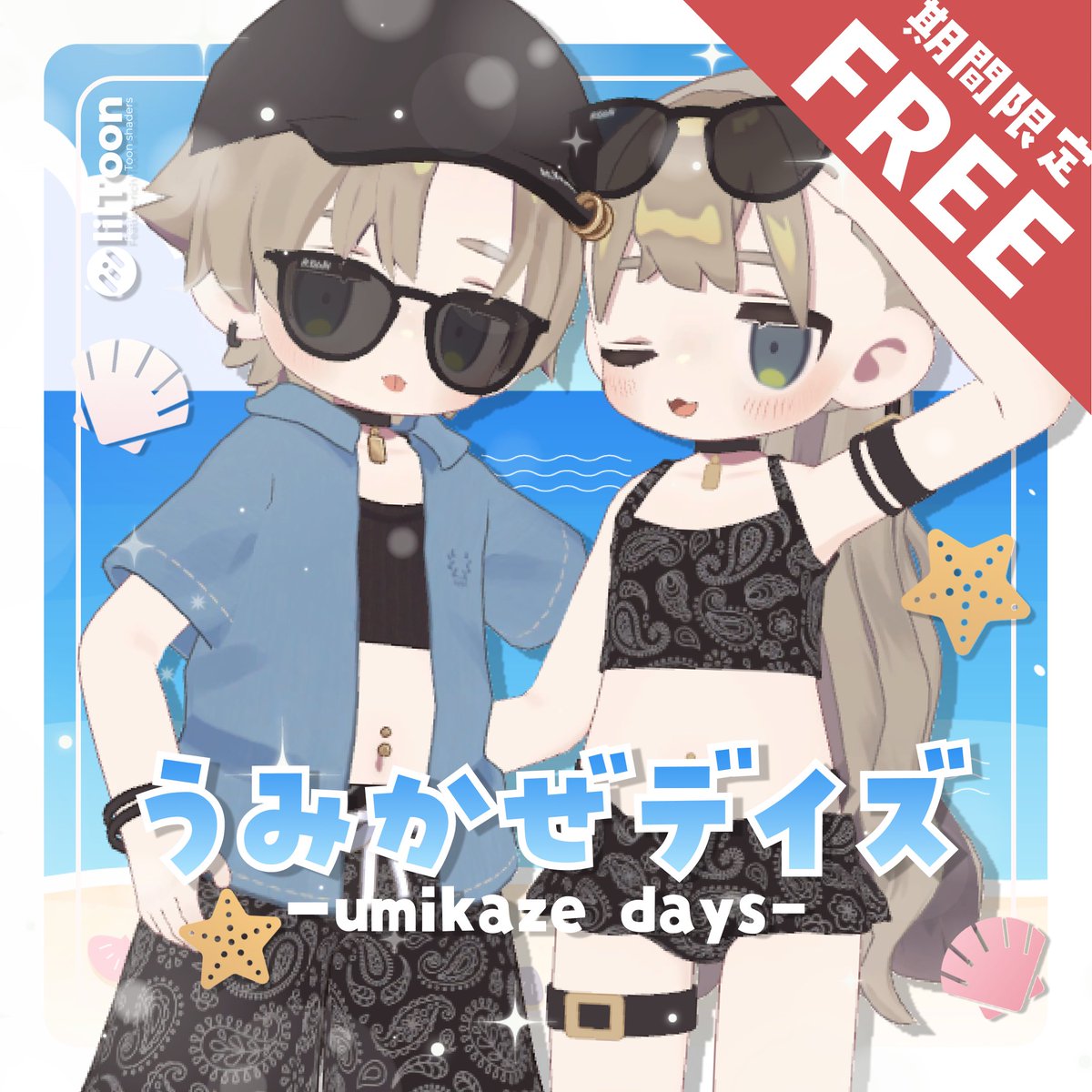 wamononoke's tweet photo. （このお洋服、今のうちに入手しといたほうがいいぞ）

【8/5(水)まで無料-FREE-】うみかぜデイズ🌊 キプフェル対応 | ことねのアトリエ🌿 #booth_pm https://t.co/1kqX4kfDqh https://t.co/ittXKaaBjV