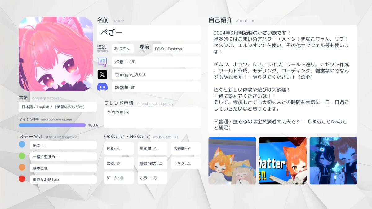 peggie_2023's tweet photo. １年ぶりのプロフカード更新！！
なんかいろいろ変わってますけどよろしくおねがいします～！✨

VRCHAT:https://t.co/TU0pLMHnqC

#VRChat自己紹介カード 
#MyVRChatCard 
#VRChat https://t.co/zuKNAKWPWM
