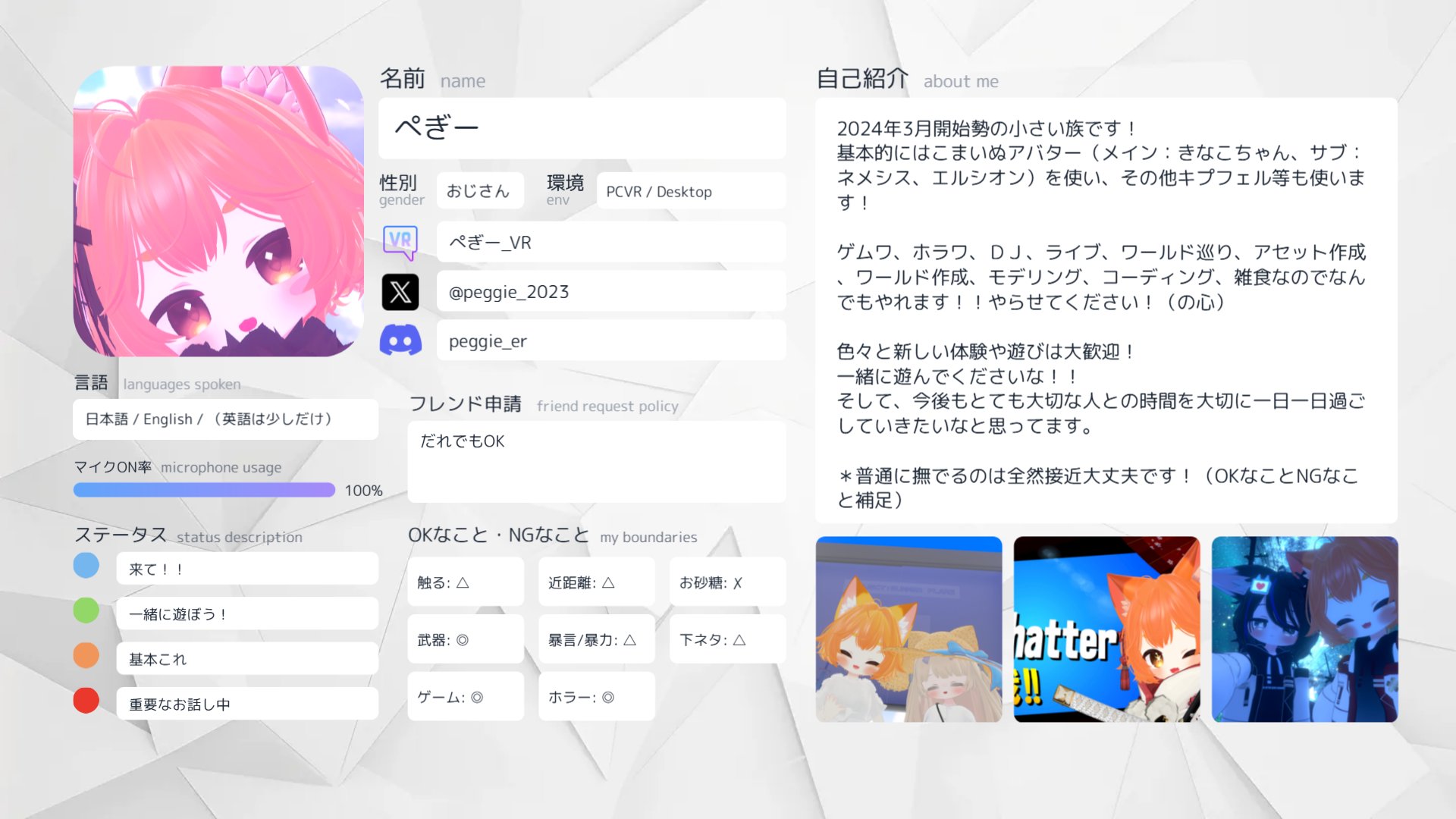 さちゃん♡プロフ必見 ぺぎー💙🫧 a X: 