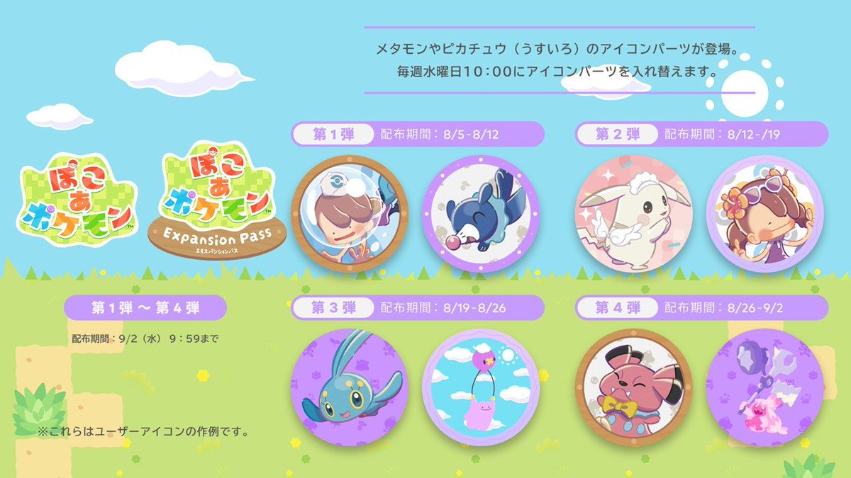 SerebiiNet's tweet photo. Serebii Update: Four new waves of Pokémon Pokopia icons for Nintendo Switch Online subscribers will be available starting on August 5th 2026

https://t.co/NWlAdn57aQ https://t.co/C1dJLnAaNd