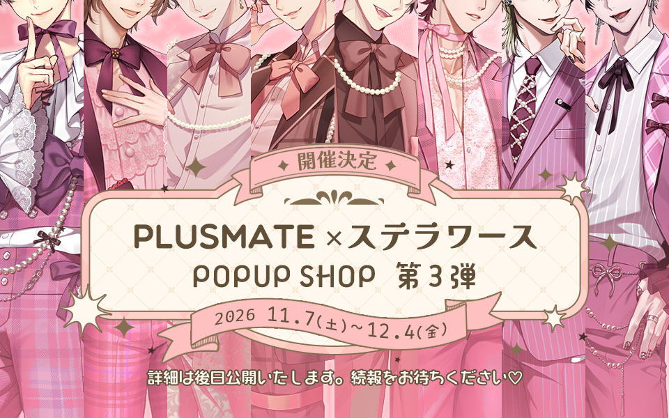 ⋆｡˚୨୧˚｡⋆ 🎀 𝗡𝗘𝗪𝗦 🎀 ⋆｡˚୨୧˚｡⋆ ＼🎊開催決定