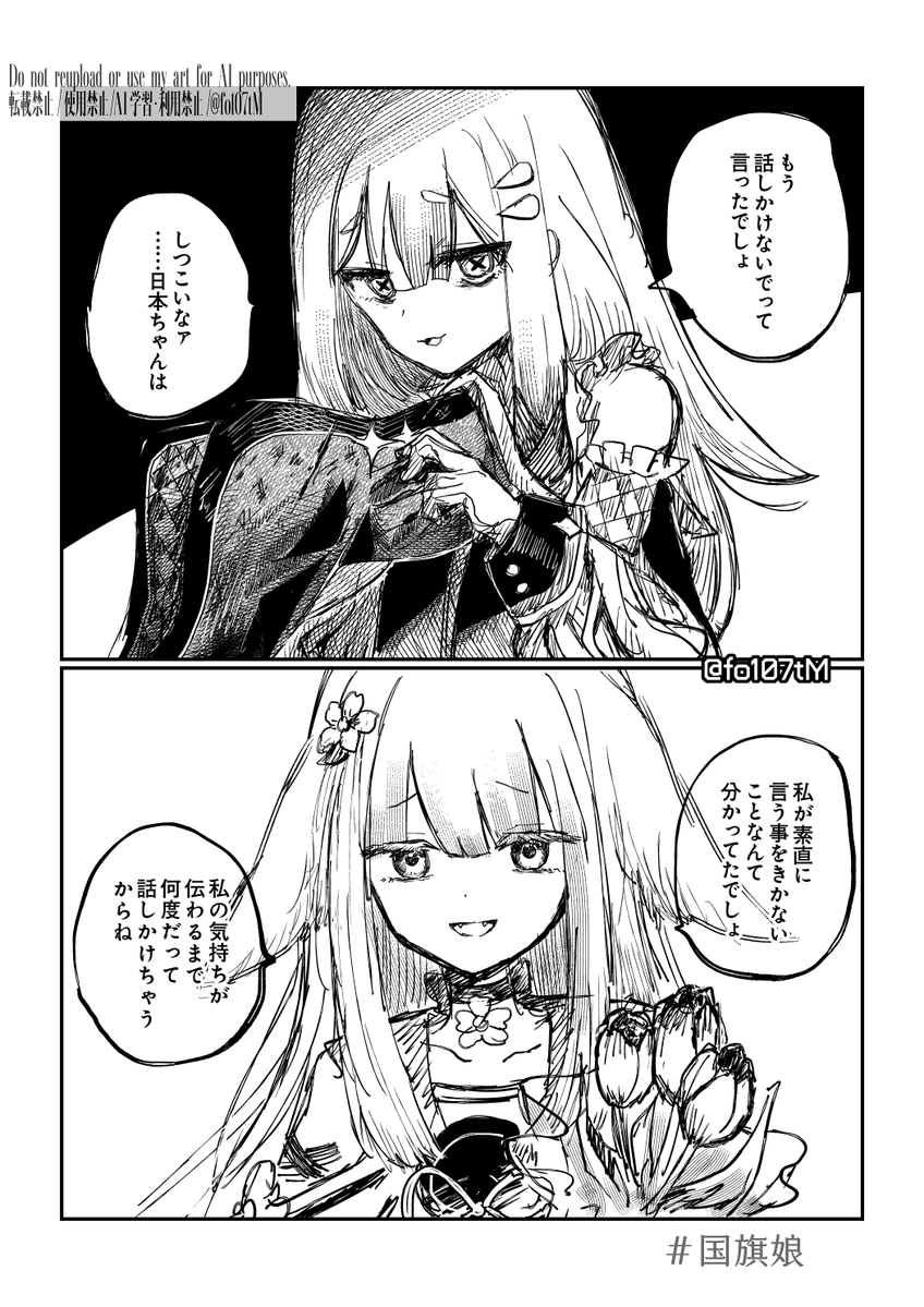fo107tM's tweet photo. ﾆﾎﾟﾗﾝ🌷 #国旗娘 https://t.co/VTFwzNz7tS