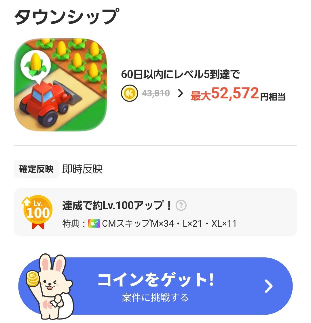 mitsu_poi's tweet photo. レシチャレ(アプリから)
□タウンシップ　60日以内
🌷最大レベル70
🌷最大52,572円分(課金抜き52,185円分)

1.2倍だったので始めました〜😊
目標はレベル60→24,814円分
✍とにかく序盤はパン・飼料・乳製品・砂糖しか建てない

友達なってくれると嬉しいです🫶
ID:⁠Z556DV　ユーザーネームMIMIMI https://t.co/ytb7kLIBWY