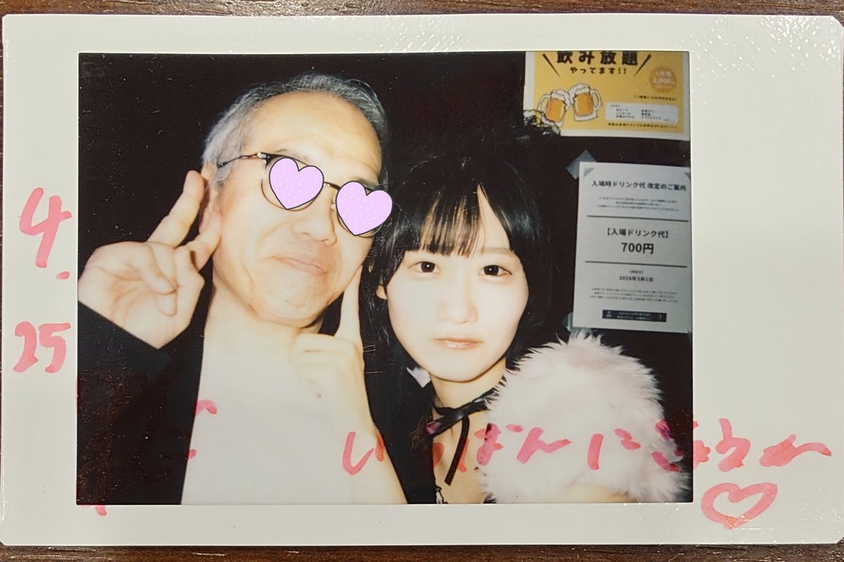fever777zz's tweet photo. 2026/04/25(Sat)
みくべりぱーてぃー ＠ 秋葉原ZEST
Supported by IDOL CONTENT EXPO

後半特典会

夕方に自由が丘で検査予約あったので最後までおれず…
それでも前後半で8人全員のチェキは撮ったし、何よりも僕のことを1000%お見通しの きょかたんと動画録れたので満足 

🩷 #聖杏華 #きょかたんズ https://t.co/lSlVImh6G1