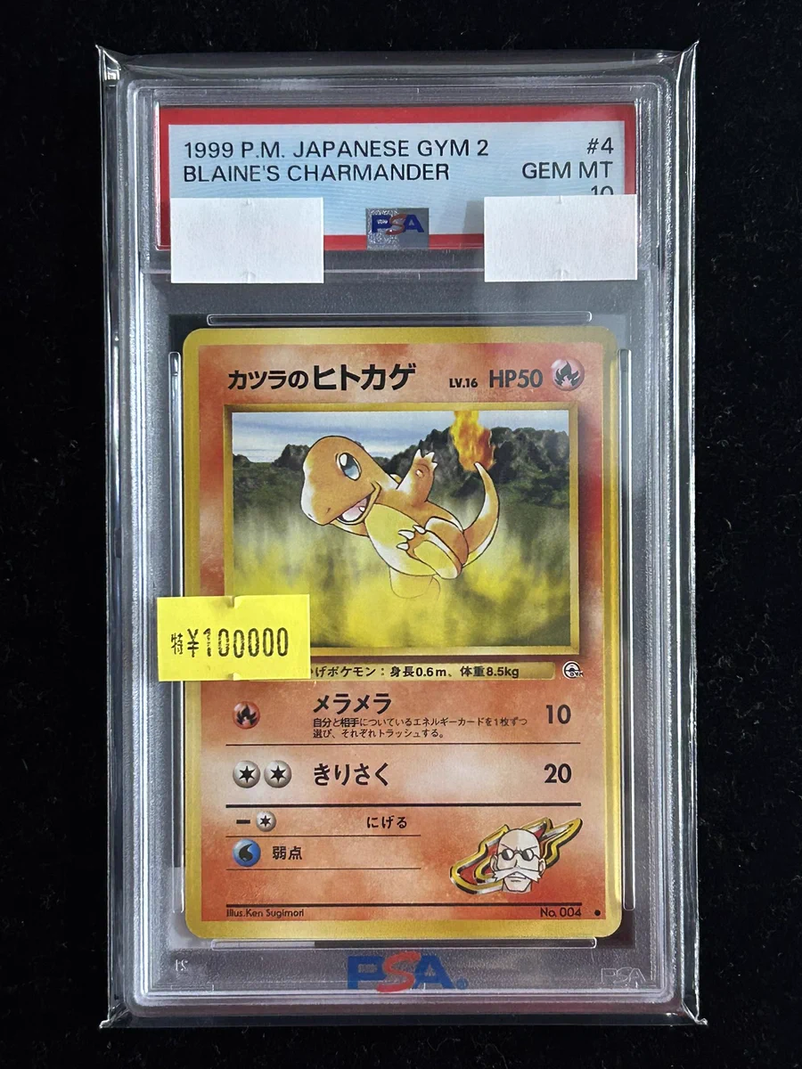 GEKIRIN横浜店⚡️レトロ&コレクション on X: 
