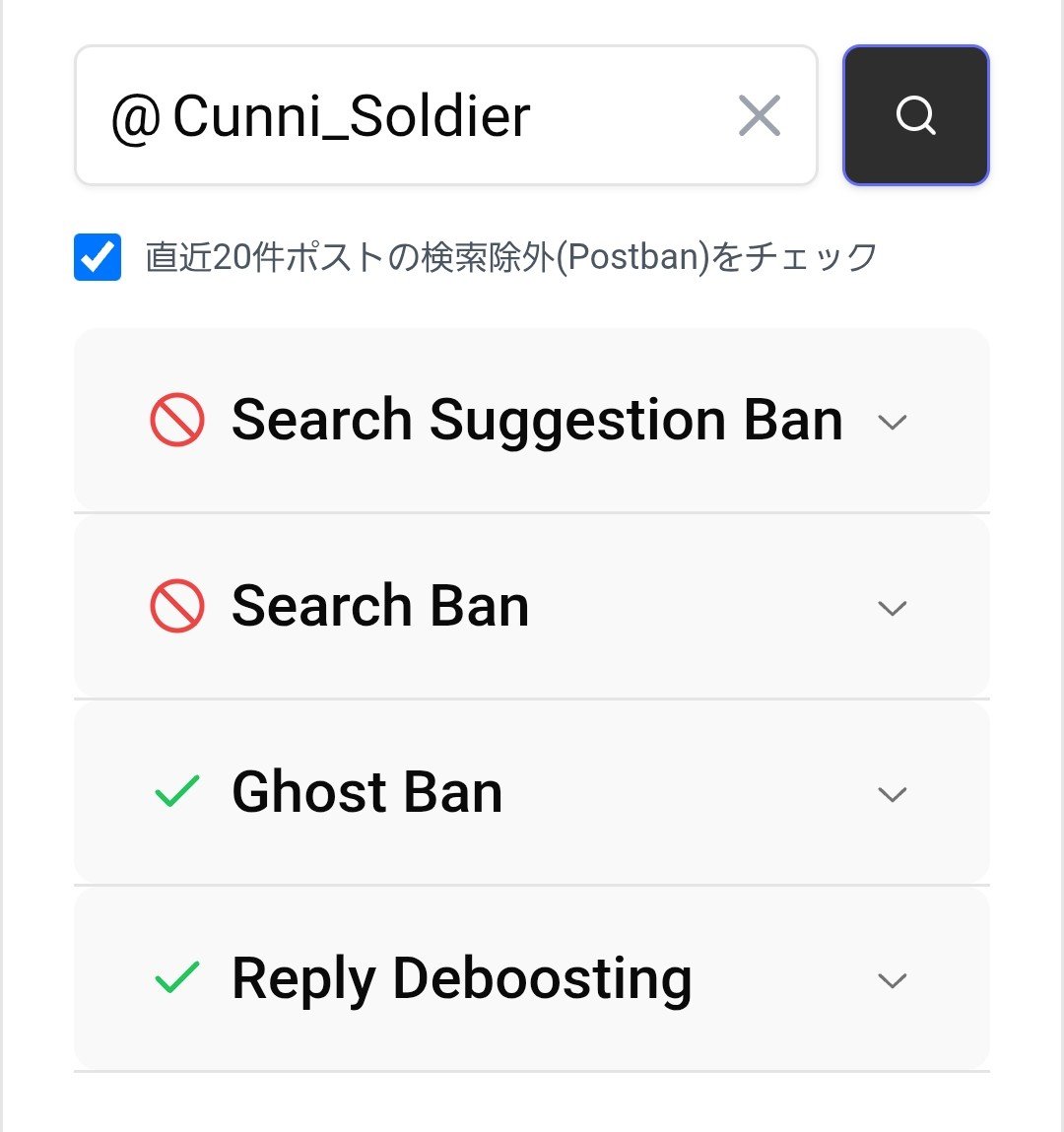 kunnioman's tweet photo. @Cunni_Soldier サーチBANだけかかってますね🫡
仲良しさんが沢山いらっしゃるからそこまで痛手は無いかと思います。 https://t.co/6FXUpo3m05