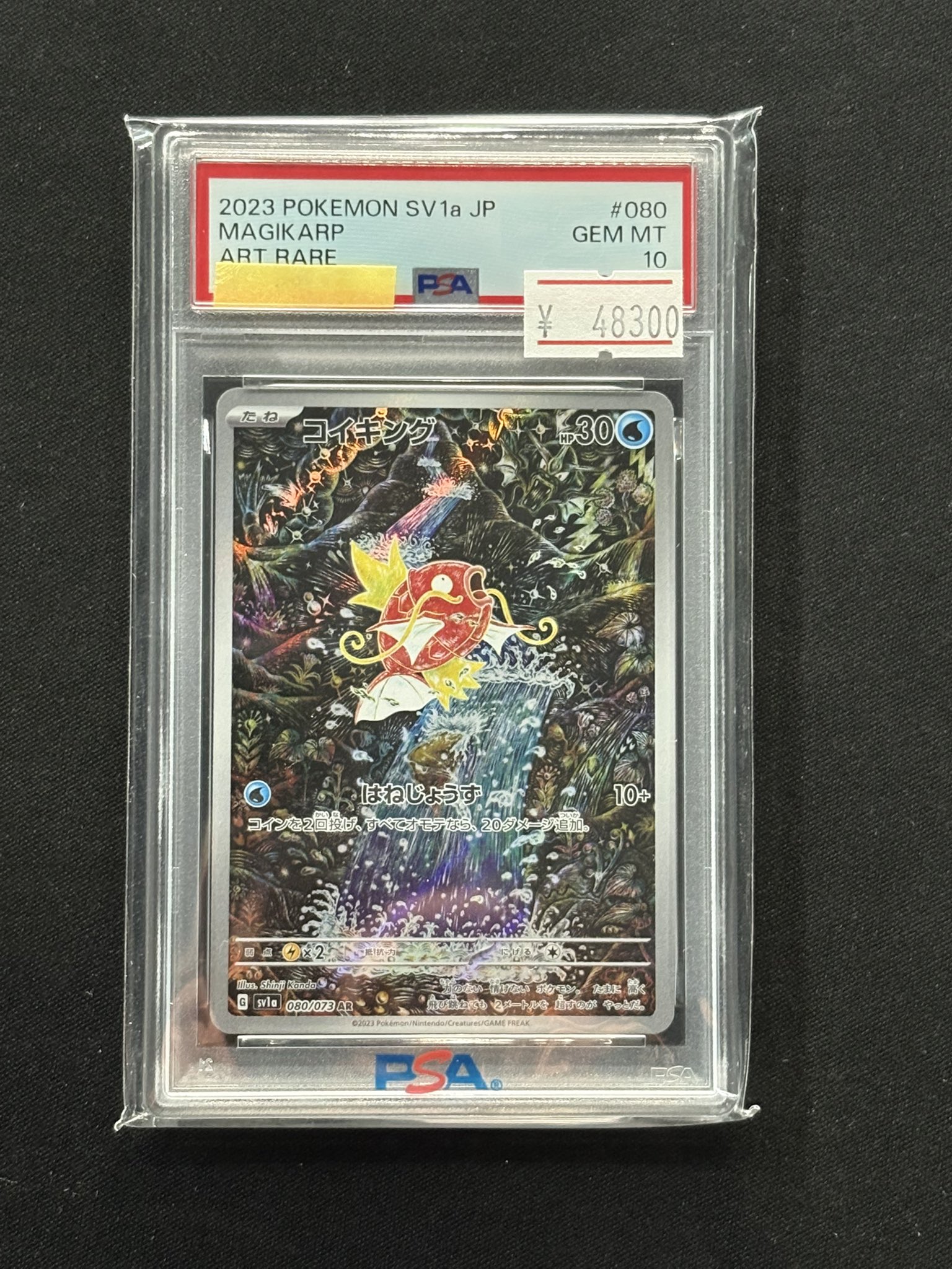 期間限定値下げ❗️【美品安値】【PSA10】コイキング AR PSA10 pokemon card shop any على X: 