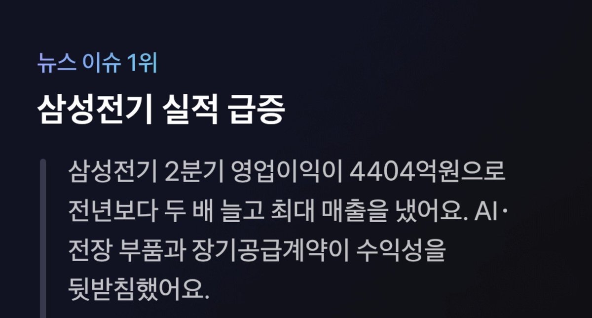 dewiiiit's tweet photo. 진짜 주식 시장 미친 것 같음
삼성전기 실적 급증이라매..... 

이거 호재잖아......
10프로 또 왜 떨어지는데......

진짜 강력하게 국내 주식 시장 떠나고 싶다 https://t.co/rRvrpDIQow