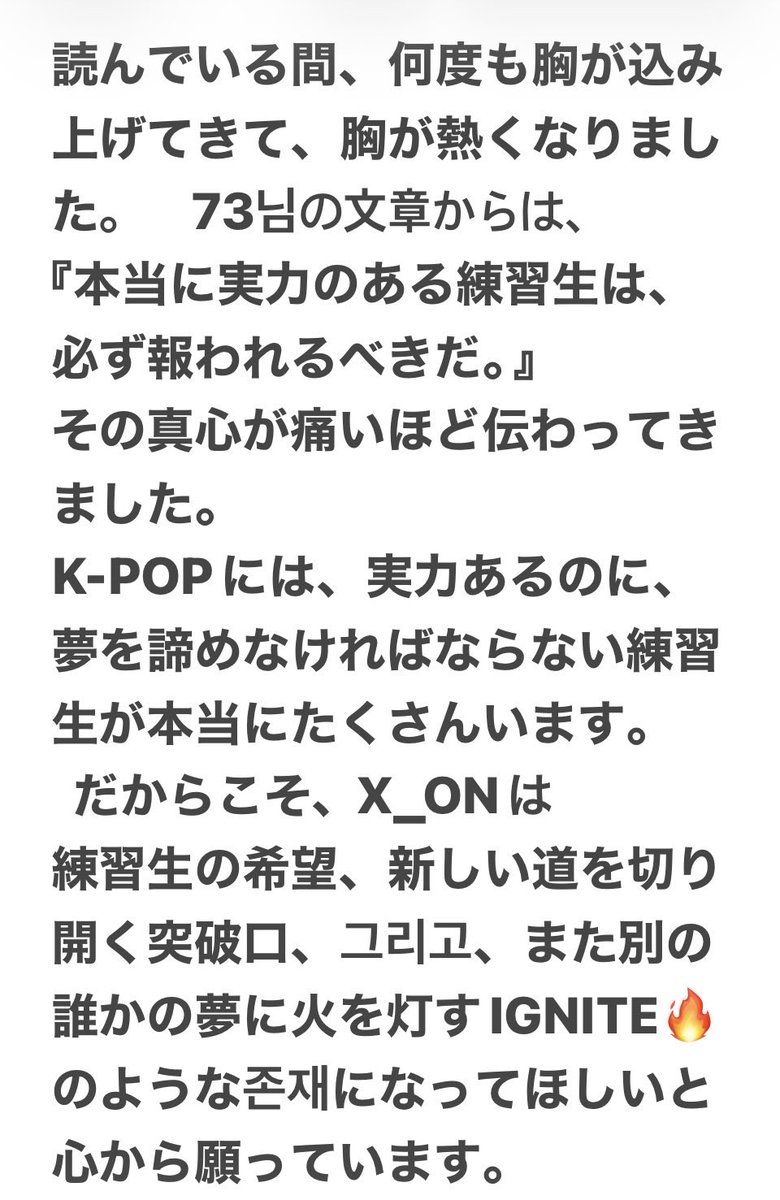 yujuminchi's tweet photo. 73님…
이렇게 따뜻하고 진심 어린 글을 남겨주셔서 정말 감사합니다🩵
#NICE73 #X_ON #엑스온 #유준원 #JUNWON #민용 #MINYONG #승찬 #SEUNGCHAN #타이요 #TAIYO #동건 #DONGGUN #IGNITE #NeverGiveUp
#NightsDream https://t.co/l40p0sm2xH
