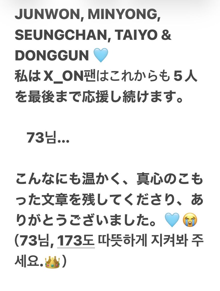 yujuminchi's tweet photo. 73님…
이렇게 따뜻하고 진심 어린 글을 남겨주셔서 정말 감사합니다🩵
#NICE73 #X_ON #엑스온 #유준원 #JUNWON #민용 #MINYONG #승찬 #SEUNGCHAN #타이요 #TAIYO #동건 #DONGGUN #IGNITE #NeverGiveUp
#NightsDream https://t.co/l40p0sm2xH
