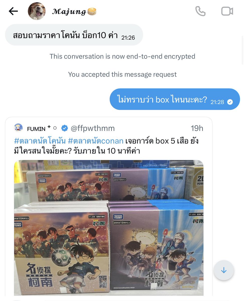 ffpwthmm's tweet photo. ทางร้านขออนุญาตลงนะคะ เนื่องจากทางร้านได้มาหิ้วงานที่จีนและมีลค.ทักมาสั่งซื้องานบ็อกการ์ดโคนัน ที่ทางร้านได้ถ่ายรูปลง แต่เนื่องจากทางร้านไม่ทราบตัวรายละเอียดข้างใน หน้ากล่องเดียวกัน ยกเว้นภาษาด้านหน้ากล่อง ซึ่งงานนี้เป็นของทางญป. ที่ทางจีนโครงานกัน ซึ่งร้านสอบถามพนง. แล้วว่าด้านในเหมือนกัน แต่ลค.อยากได้เวอร์ญป. และเงื่อนไขการโอนเงินคืนร้านคือสินค้าหมดและรอบหิ้วจะโอนคืนต่อเมื่อสินค้าถึงไทย แต่ลค.ไม่ยอม แจ้งความอายัดบช.ร้าน โดยที่ร้านยังอยู่ตปท. ซึ่งทำให้ทางร้านรู้สึกไม่โอเคกับการกระทำนี้ 🥹