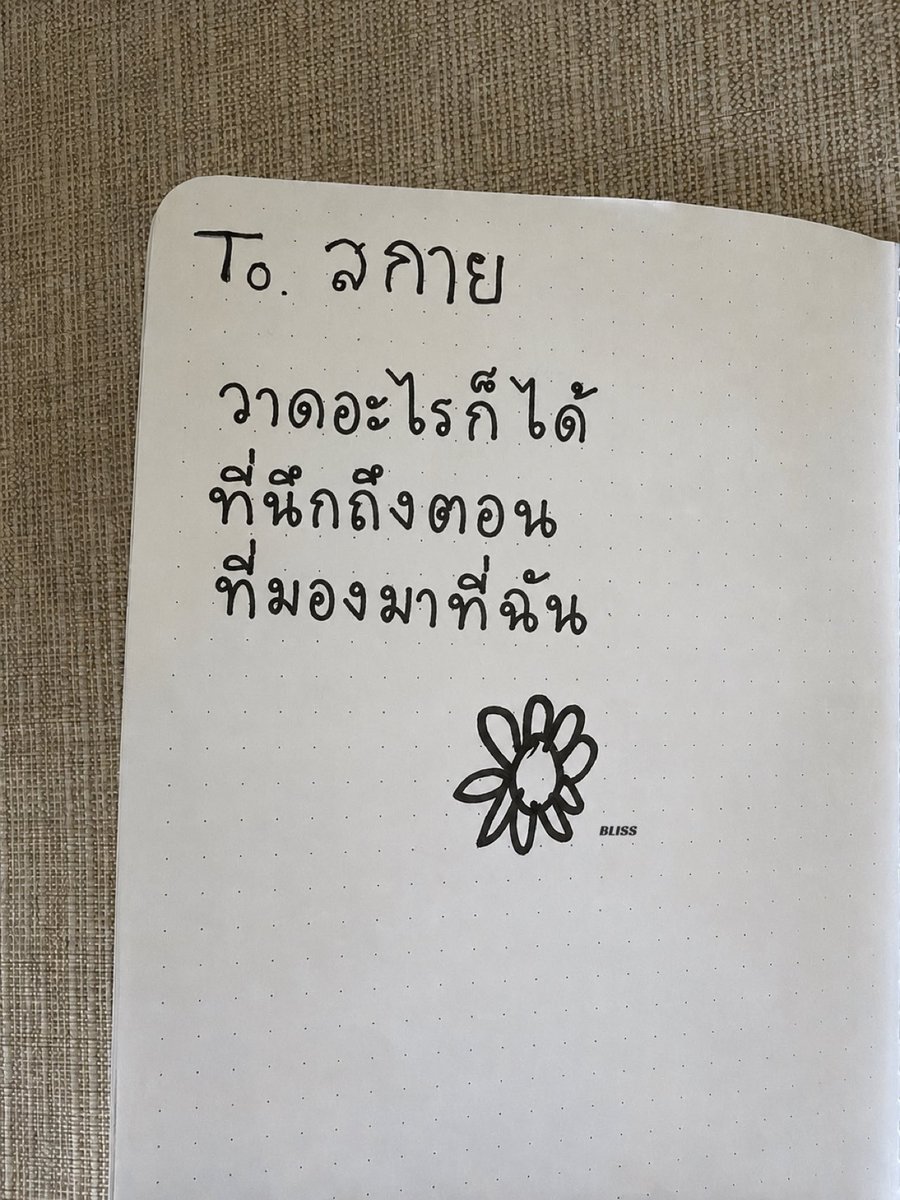 Bliss_SkyNani's tweet photo. 👩🏻: วาดอะไรก็ได้ที่นึกถึงตอนที่มองมาที่ฉัน?

🩵: 🌸
🩷: ????????????????? (แปลว่าอะไรคะ 55555555555 )

SKYNANI SMYLENEONA FANSIGNS
#งานมหกรรมนิยายนานาชาติ2026xSkyNani
#SkyNani #สกายนานิ
#skywongravee #hirunkit_ https://t.co/9yMPalBXF1