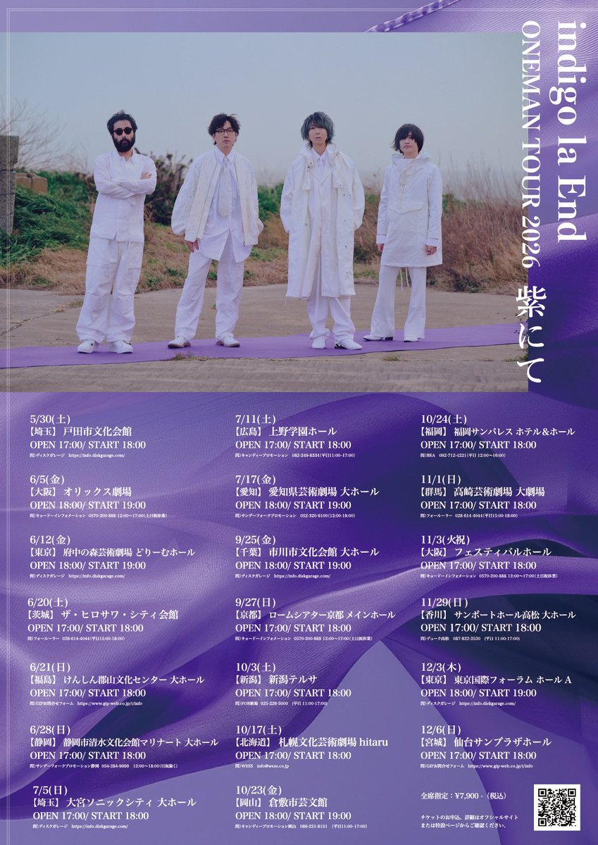 indigo la End (@indigo_la_End) / Posts and Replies / X