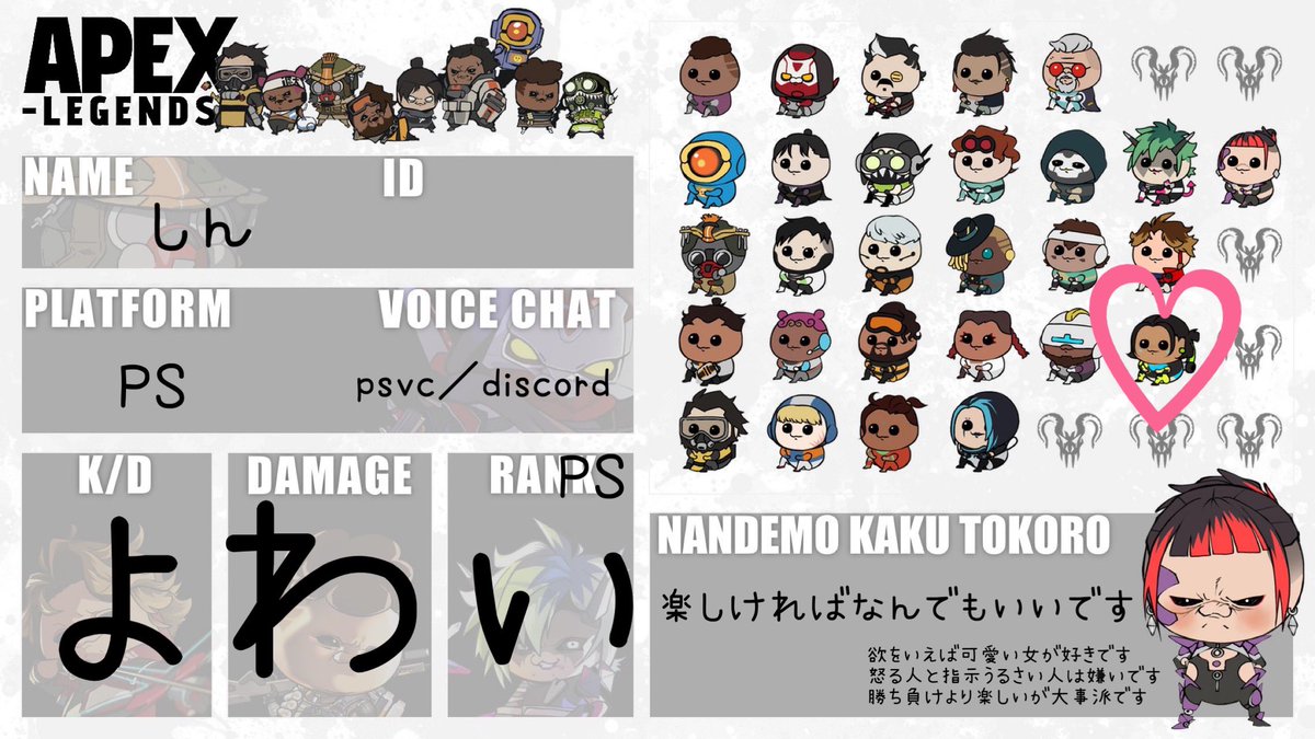 shinyade__'s tweet photo. あまりにもえぺぼが埋まらないのでアカウント作り直しましたお友達ください怪しいものじゃないですババアなので25↑がいいでふ

#apex #APEXLegends
#Apex自己紹介カード
#Apex女子 #apex募集ps5 https://t.co/Csdwauzmrd
