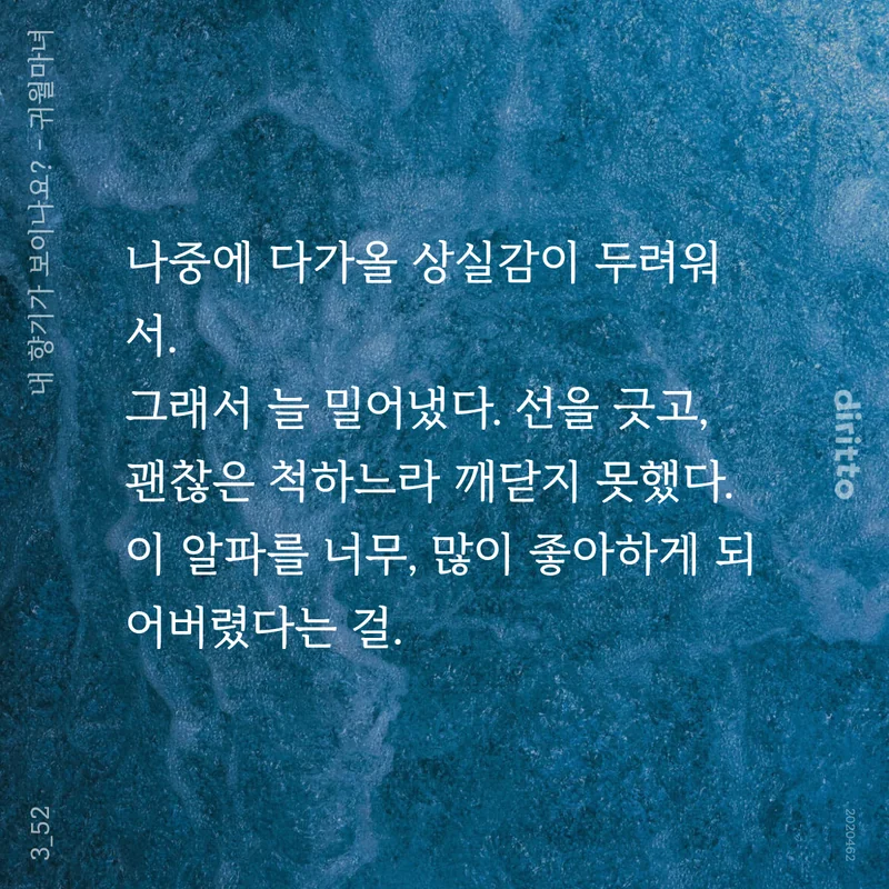 gwiwolwitch's tweet photo. <내 향기가 보이나요?> - 108화 업로드 하였습니다.❤️ 

조아라▶️  https://t.co/xcPWuaTDzK
디리토▶️  https://t.co/cJyqHYBquO

#BL #알오물 #다정공 #상처수 https://t.co/GVC69OmKcM