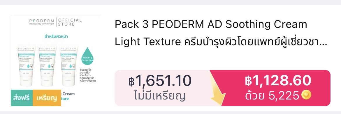 episkeylavagh's tweet photo. ราคาดีมากแบบ Pack 3

https://t.co/xvXf5pzyE7 https://t.co/OUNfNIdwHI